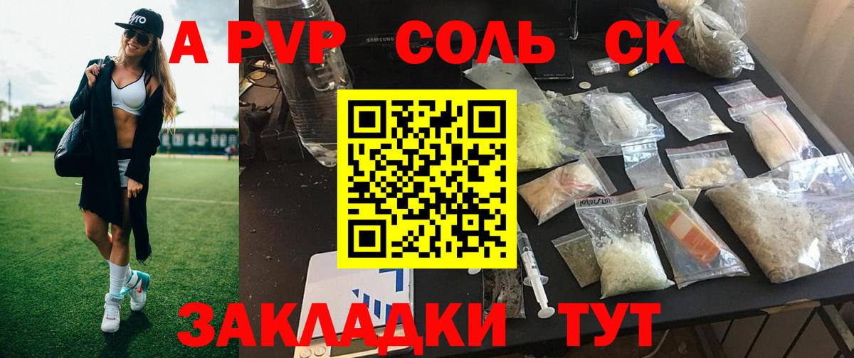 А ПВП крисы CK Калач-на-Дону