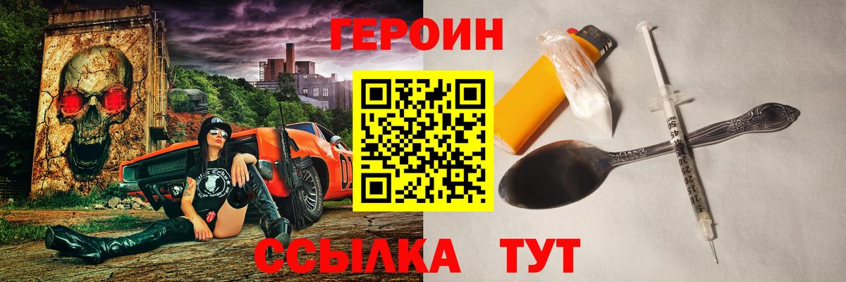 Героин Афган  Вход с VPN  Калач-на-Дону 