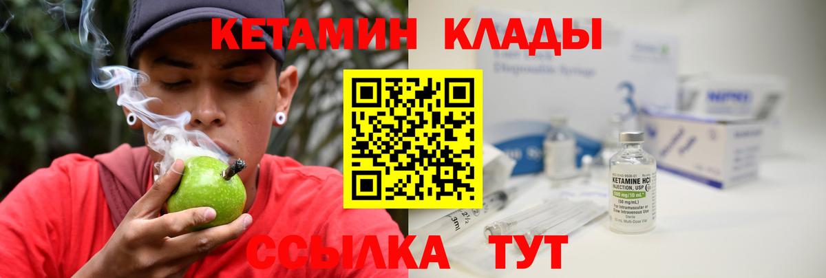 КЕТАМИН VHQ  Вход с VPN  MEGA как войти  Калач-на-Дону  Кетамин ketamine 
