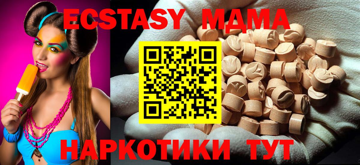 МДМА Molly  Вход с VPN  МДМА  Калач-на-Дону 