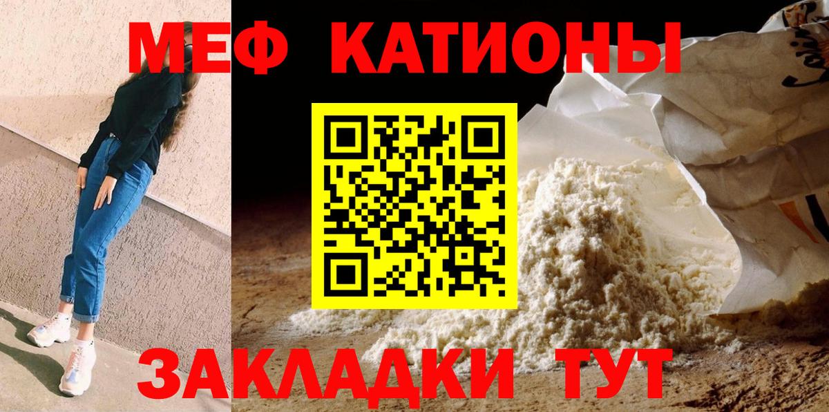 МЕФ мука Калач-на-Дону