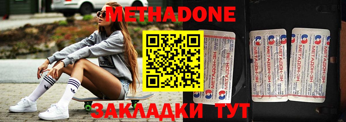 Калач-на-Дону  МЕТАДОН VHQ  МЕГА ссылка  Вход с VPN 