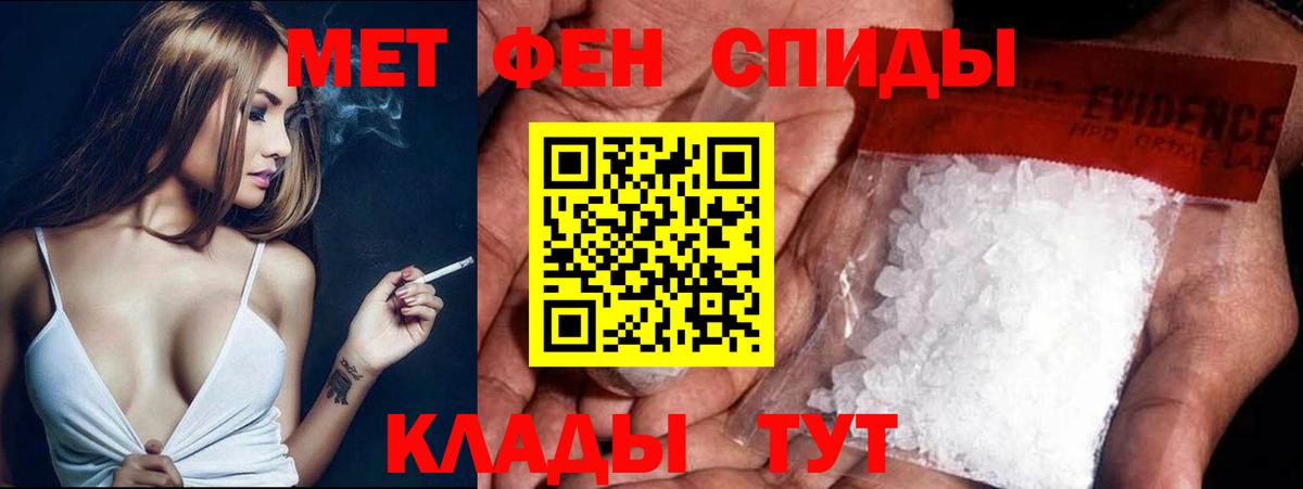 МЕТАМФЕТАМИН Декстрометамфетамин 99.9% Калач-на-Дону