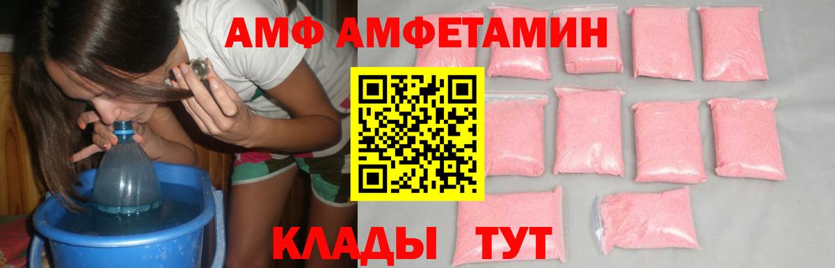 МЕТАМФЕТАМИН  Первитин Methamphetamine  Вход с VPN  Первитин Methamphetamine  Калач-на-Дону 