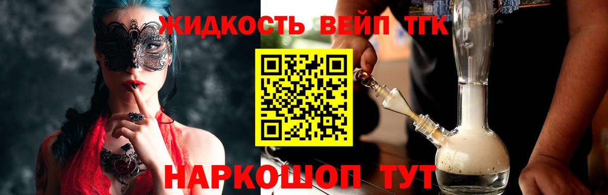Дистиллят ТГК гашишное масло  Вход с VPN  Калач-на-Дону  mega как войти  ТГК жижа 