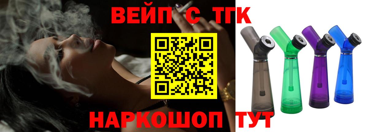 Дистиллят ТГК вейп Калач-на-Дону